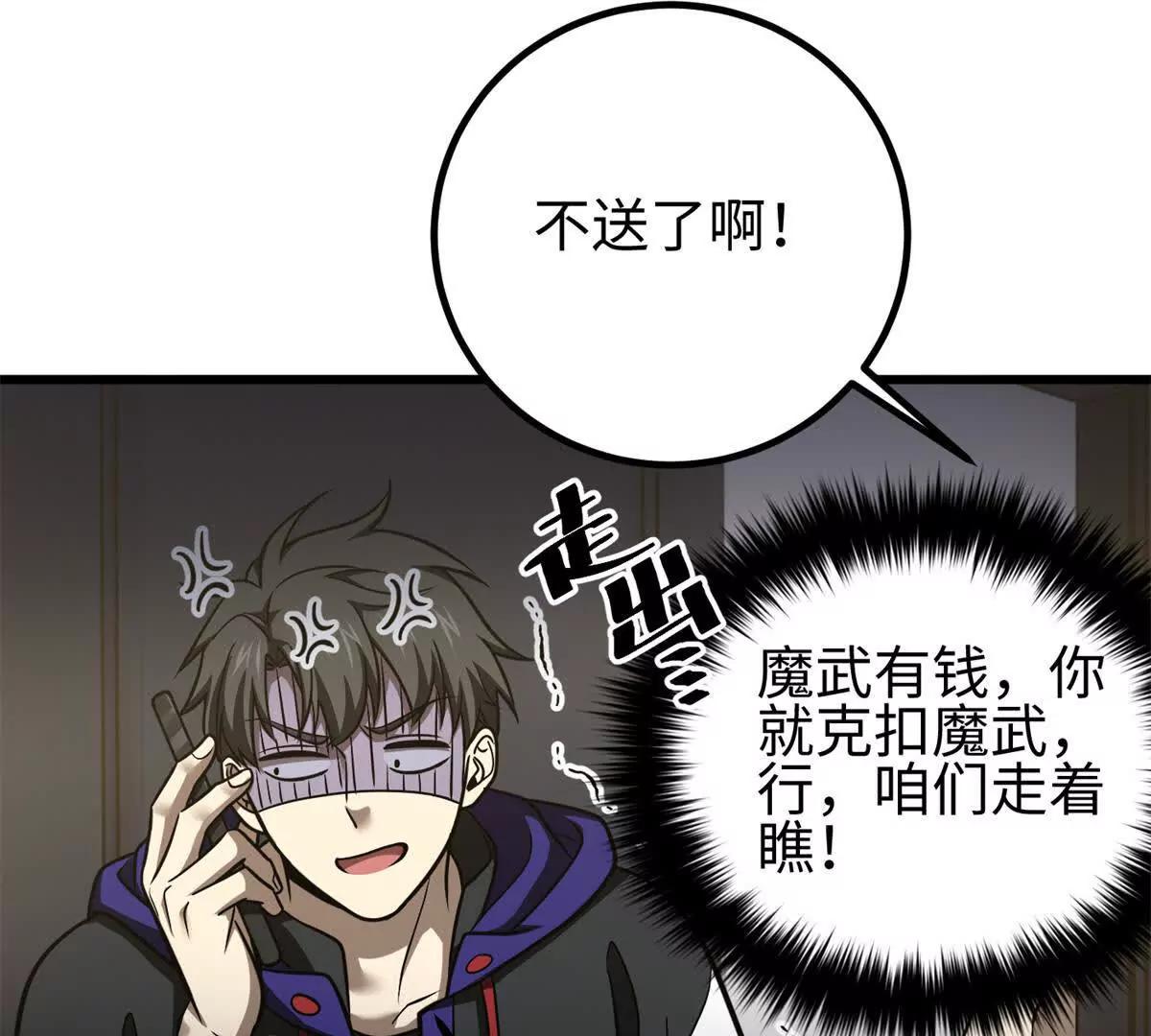 298 前往镇星城87