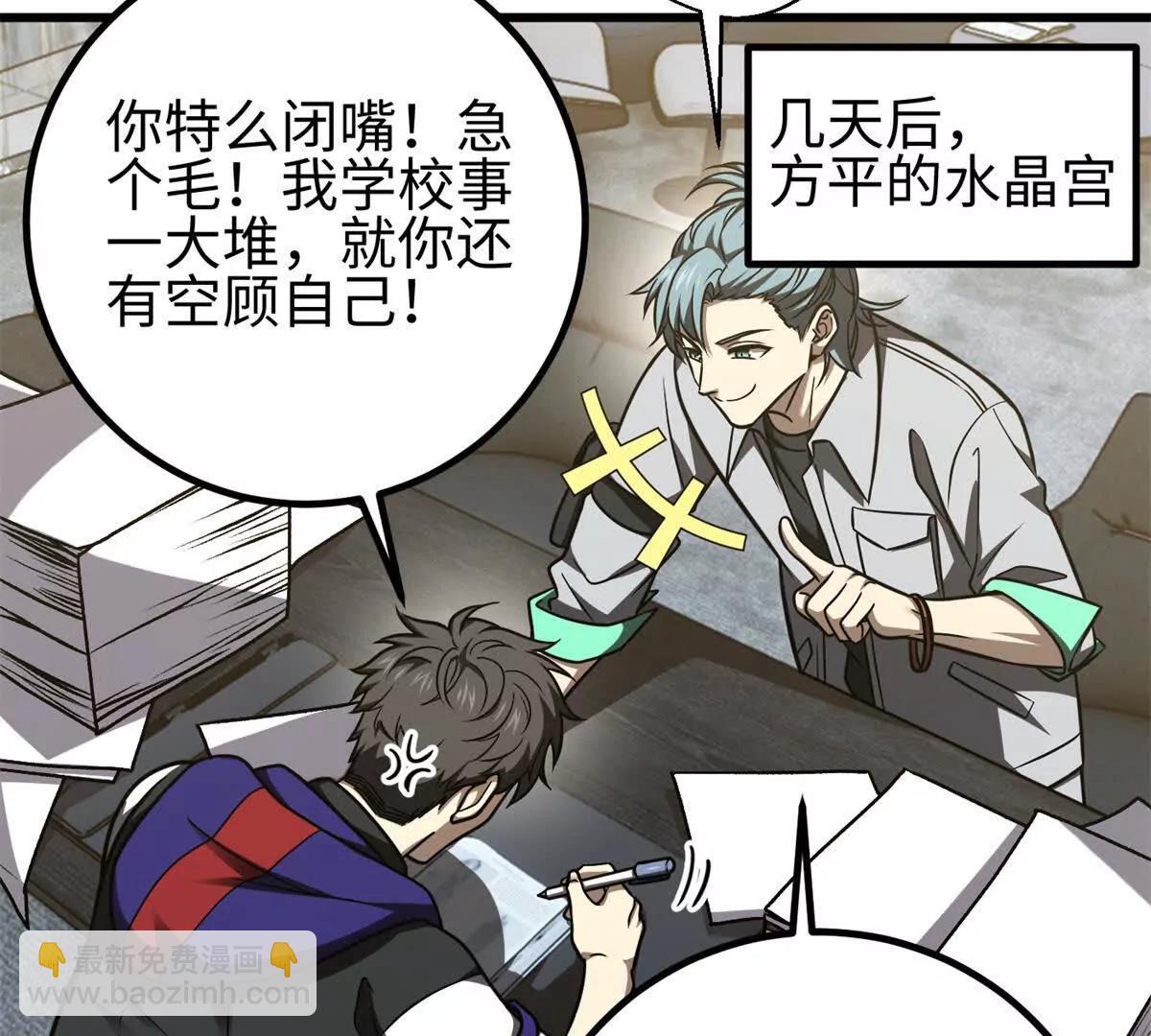 298 前往镇星城93