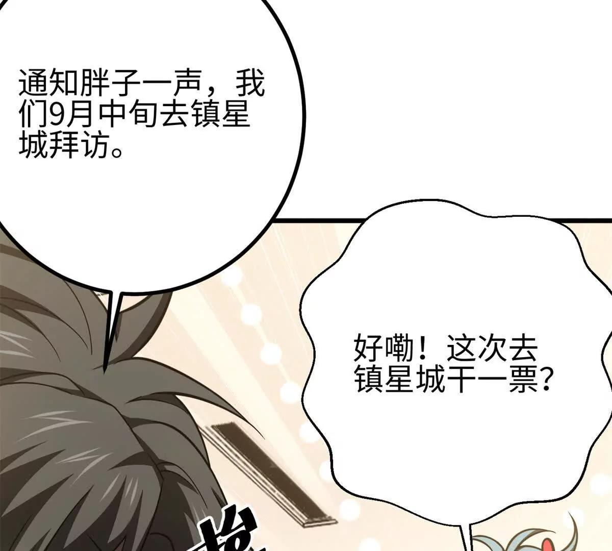 298 前往镇星城95