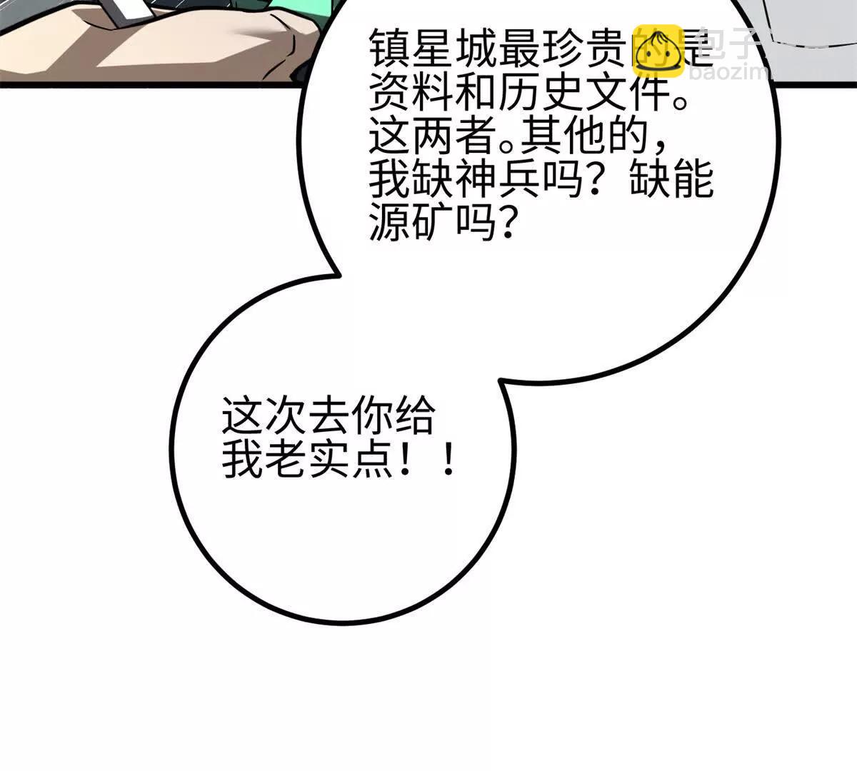 298 前往镇星城97