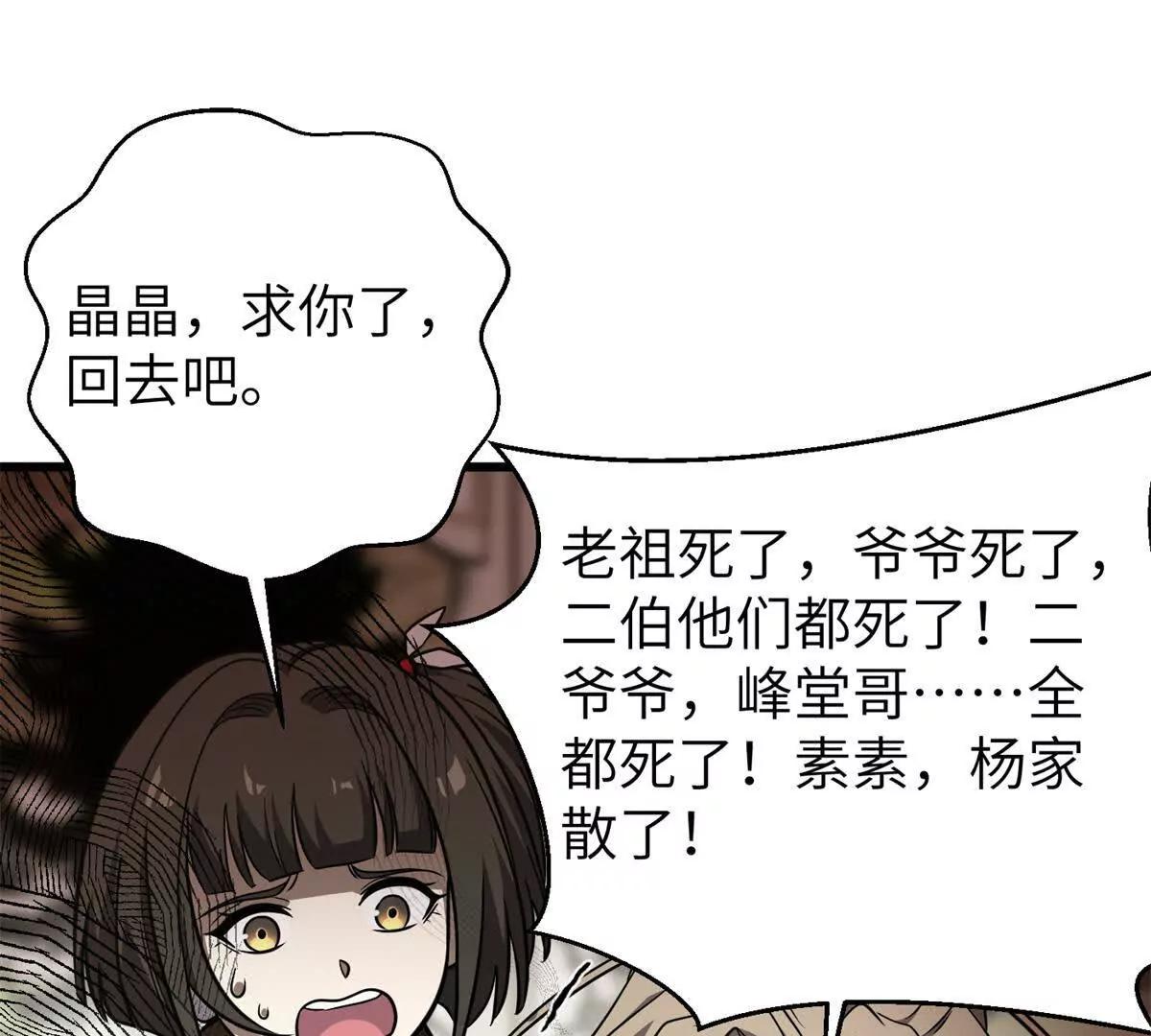 299 复生武者的遗物0