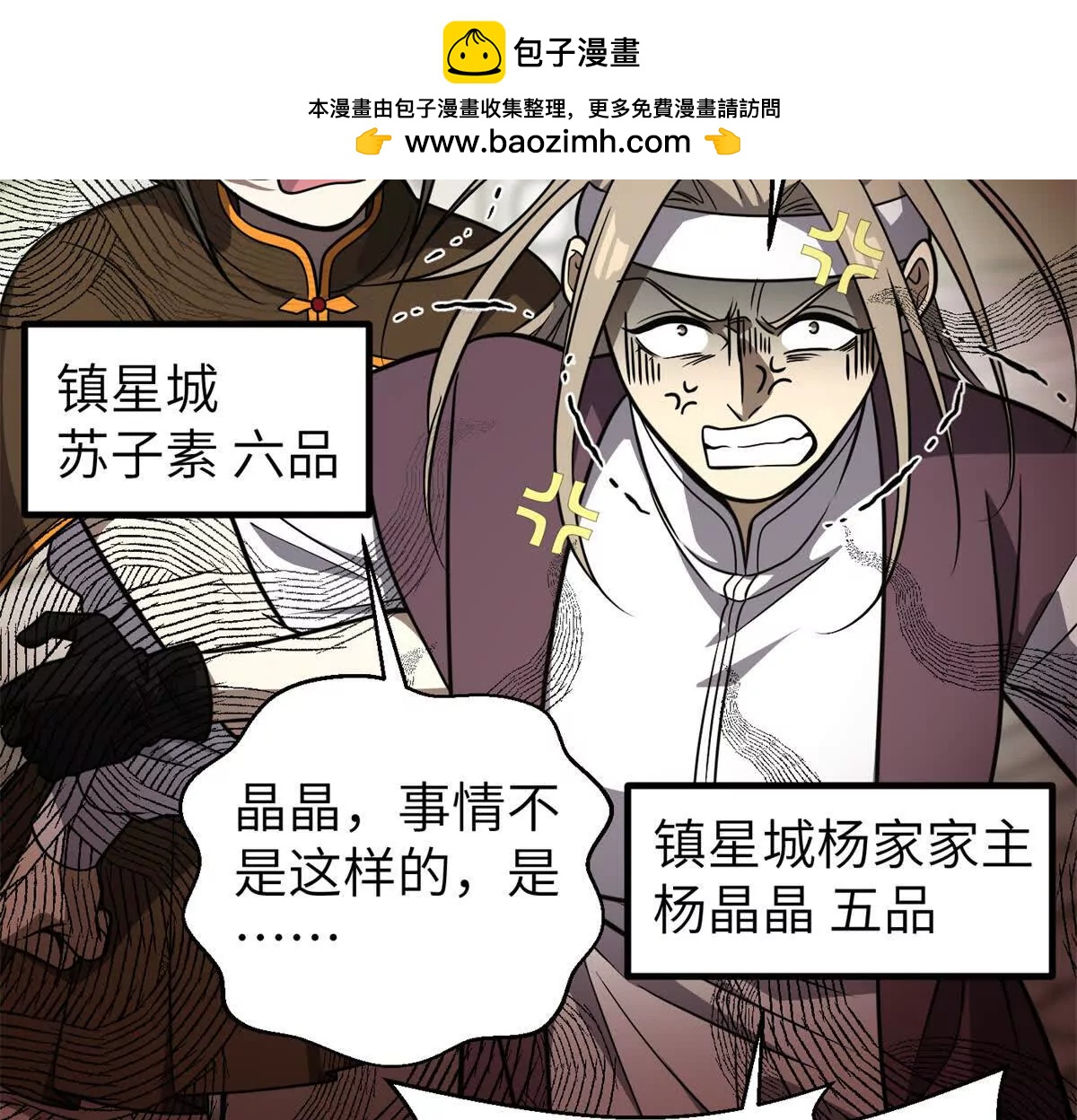 299 复生武者的遗物1
