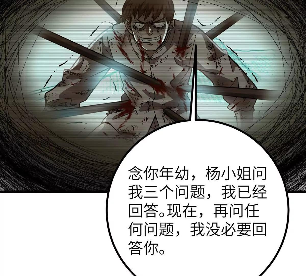 299 复生武者的遗物10
