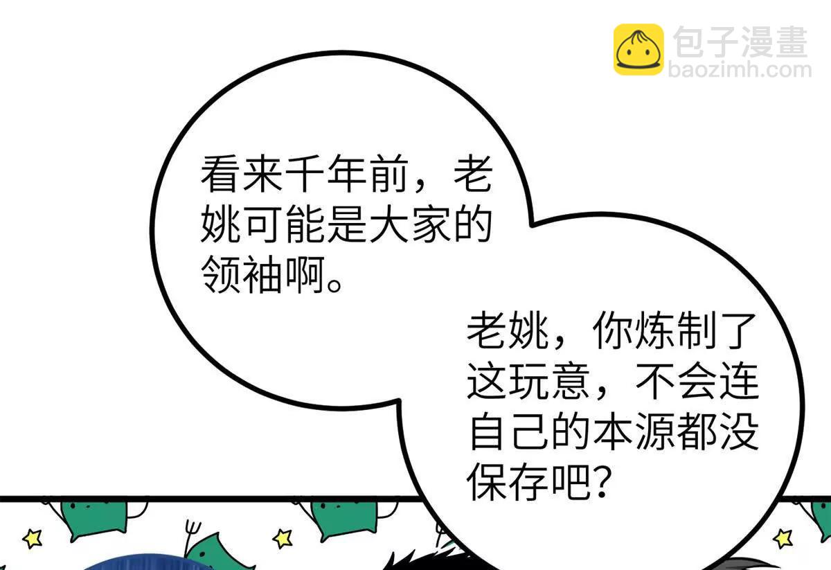 299 复生武者的遗物101