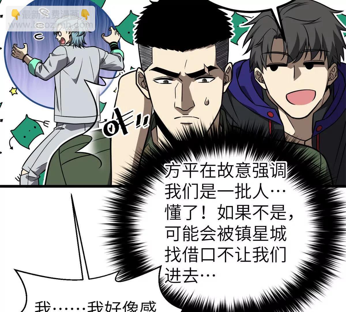 299 复生武者的遗物102