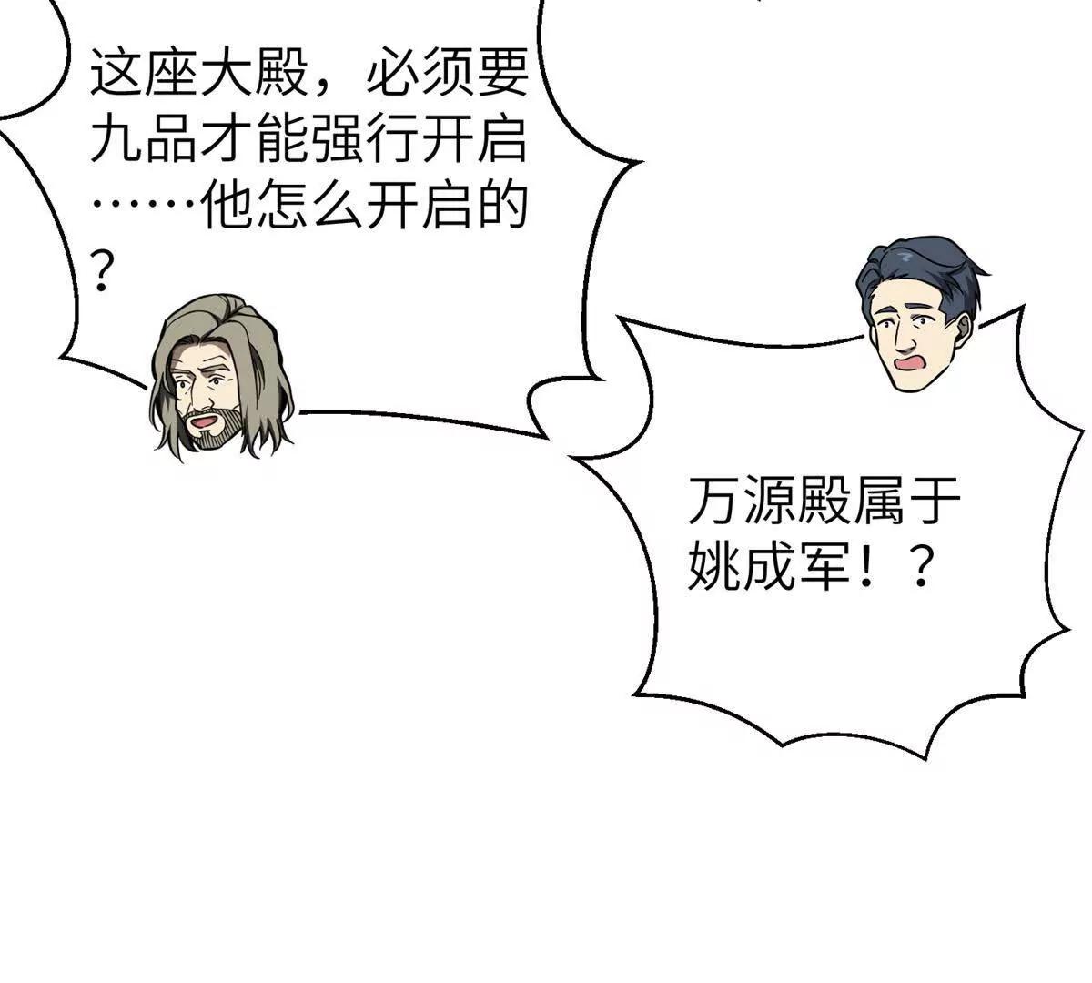299 复生武者的遗物104