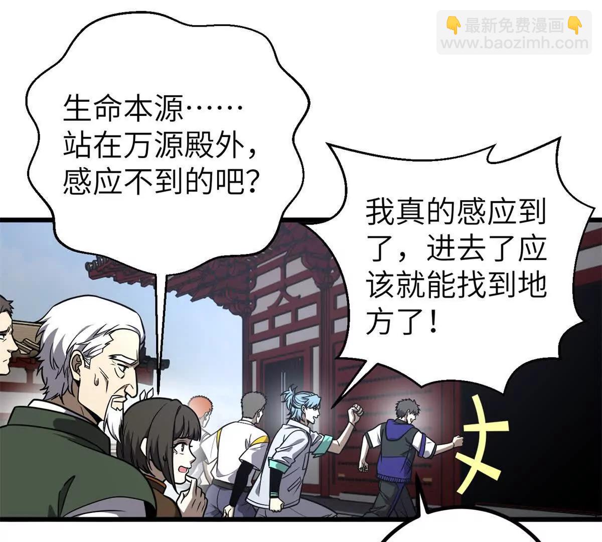 299 复生武者的遗物108