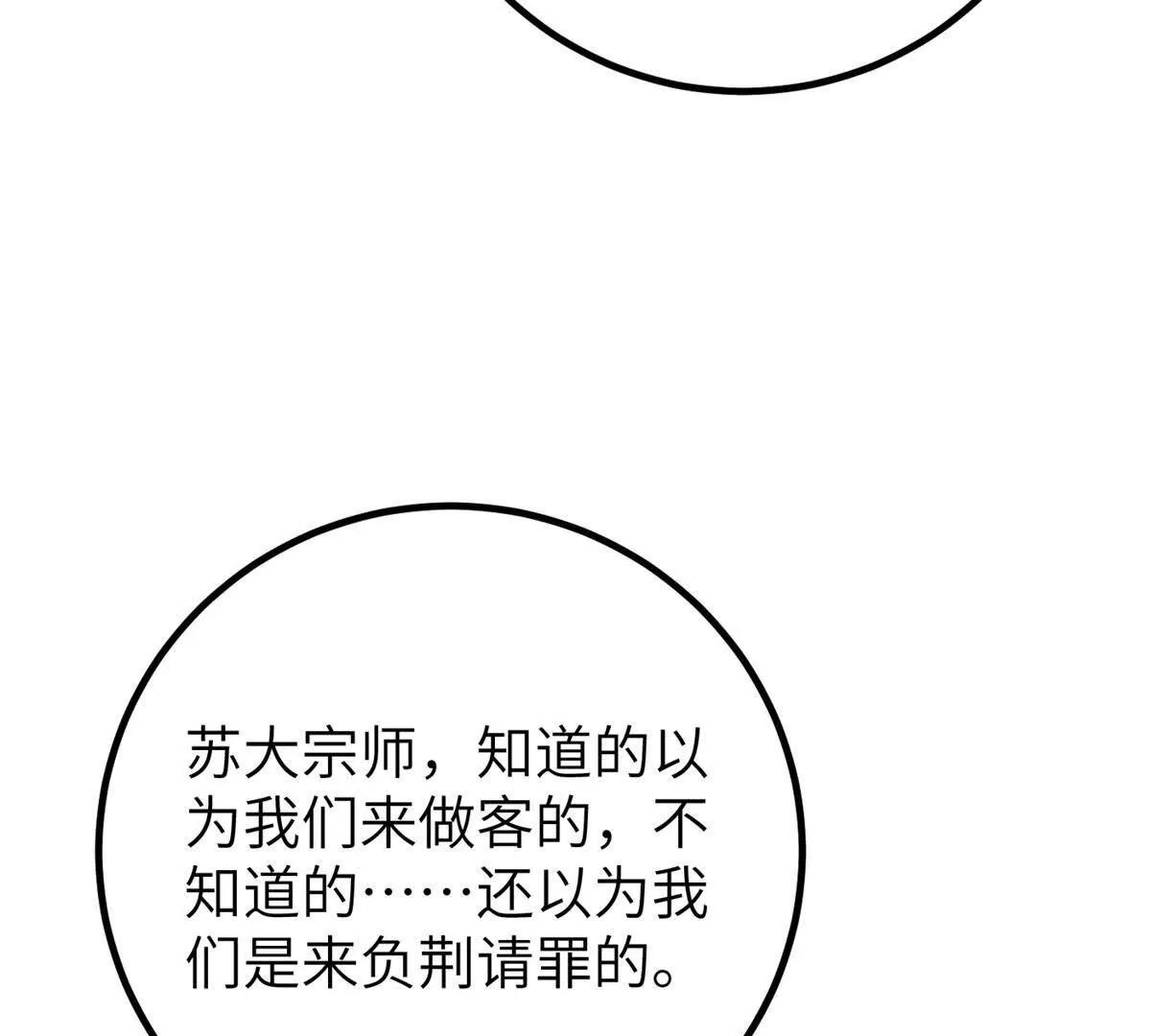 299 复生武者的遗物11