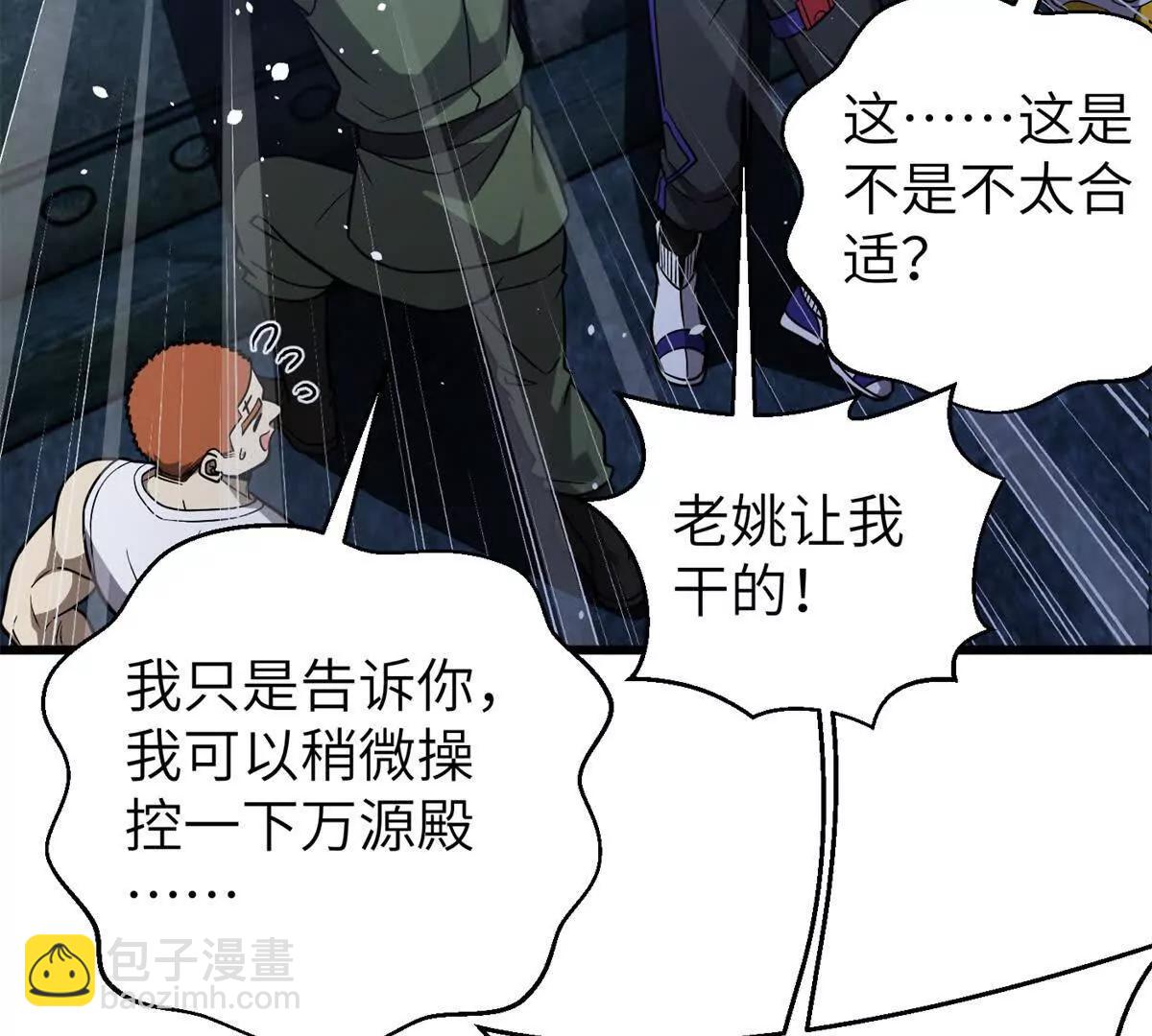 299 复生武者的遗物114