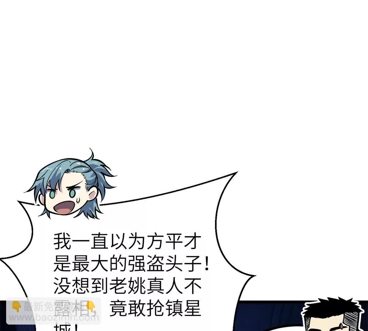 299 复生武者的遗物116
