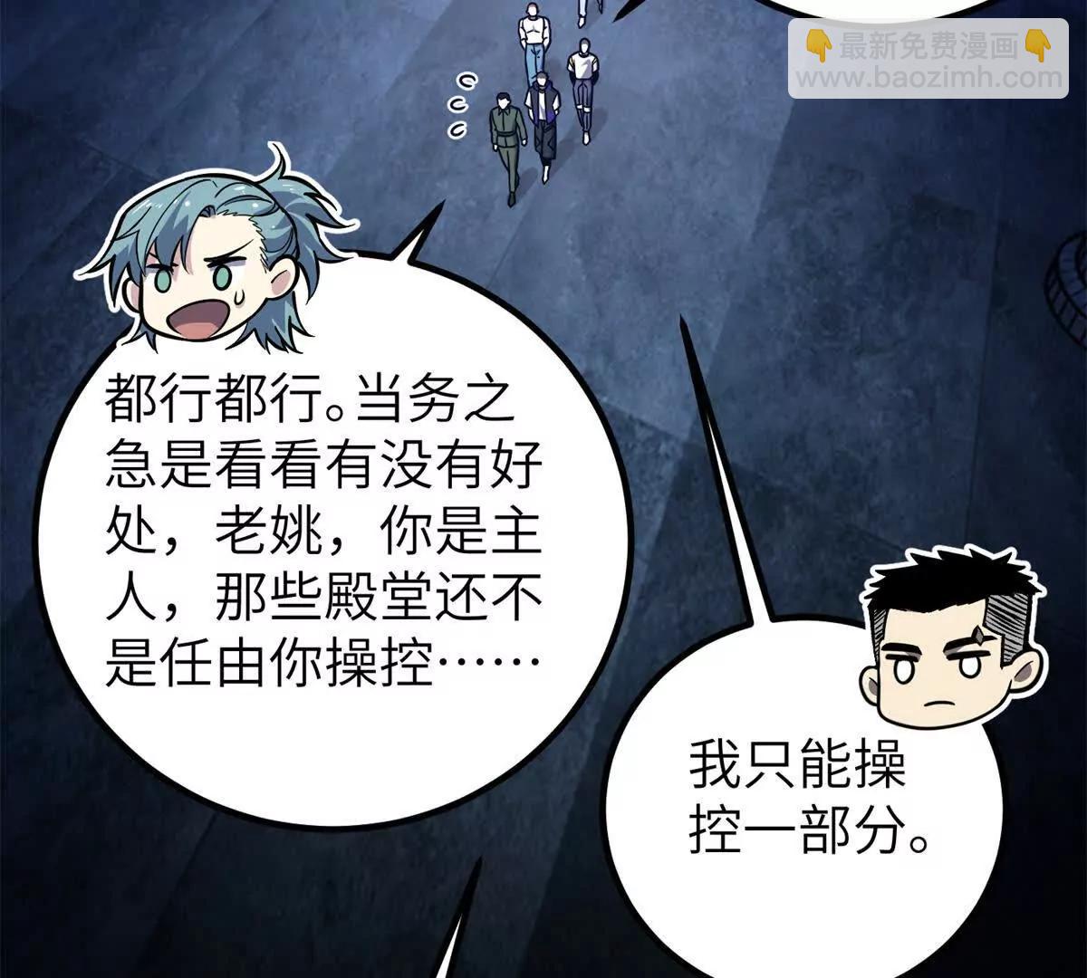 299 复生武者的遗物118