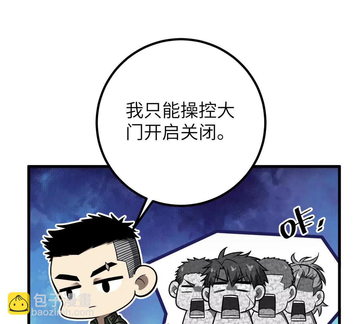 299 复生武者的遗物120