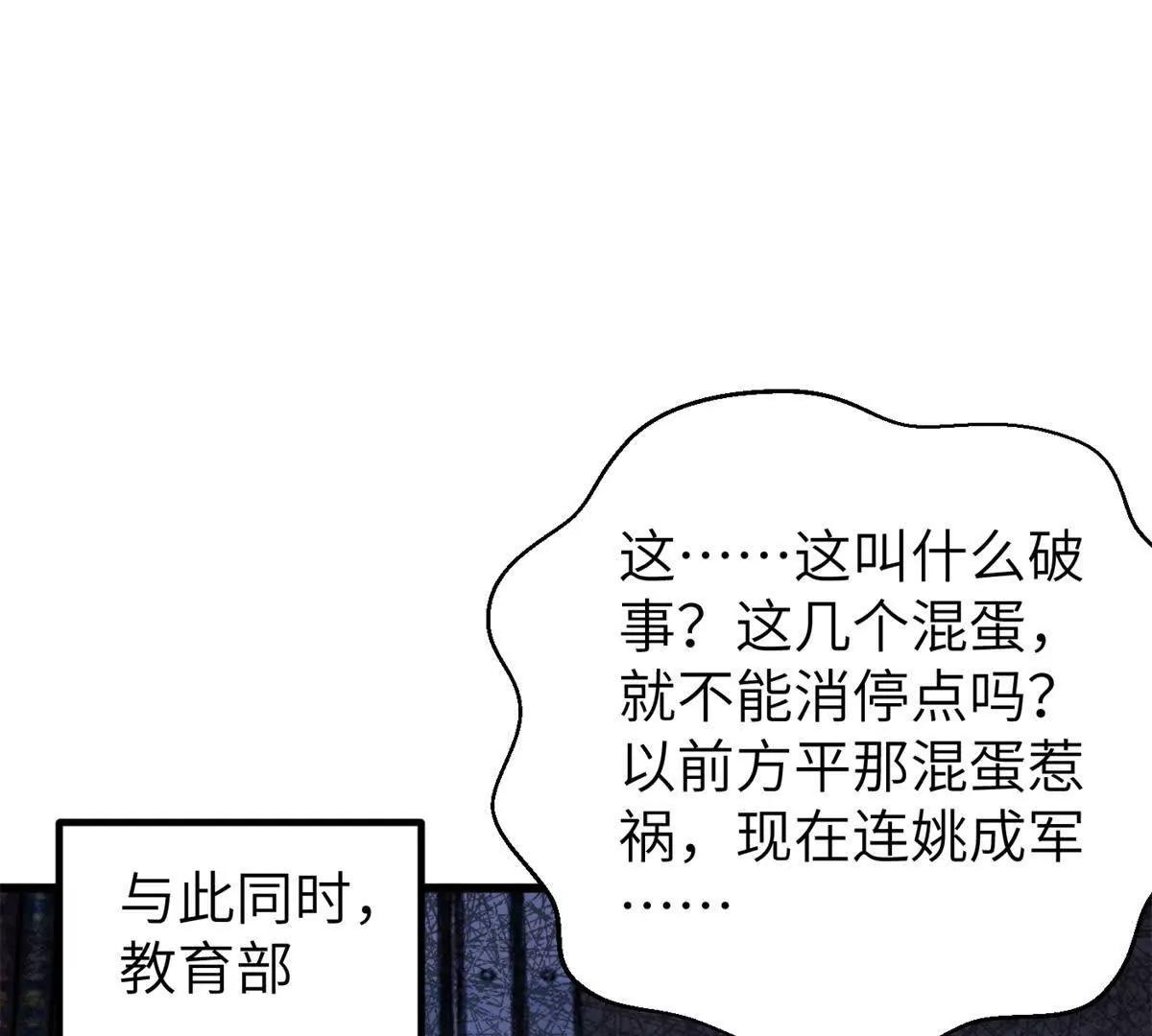 299 复生武者的遗物126