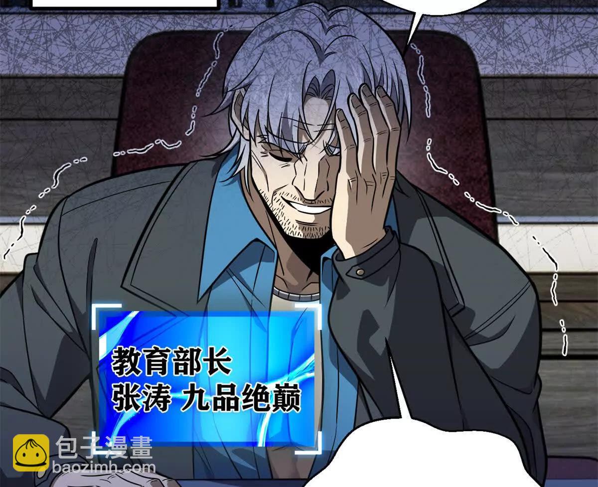 299 复生武者的遗物127