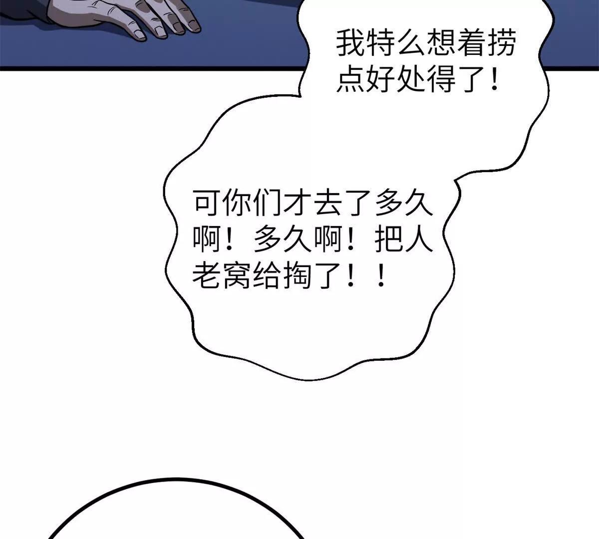 299 复生武者的遗物128
