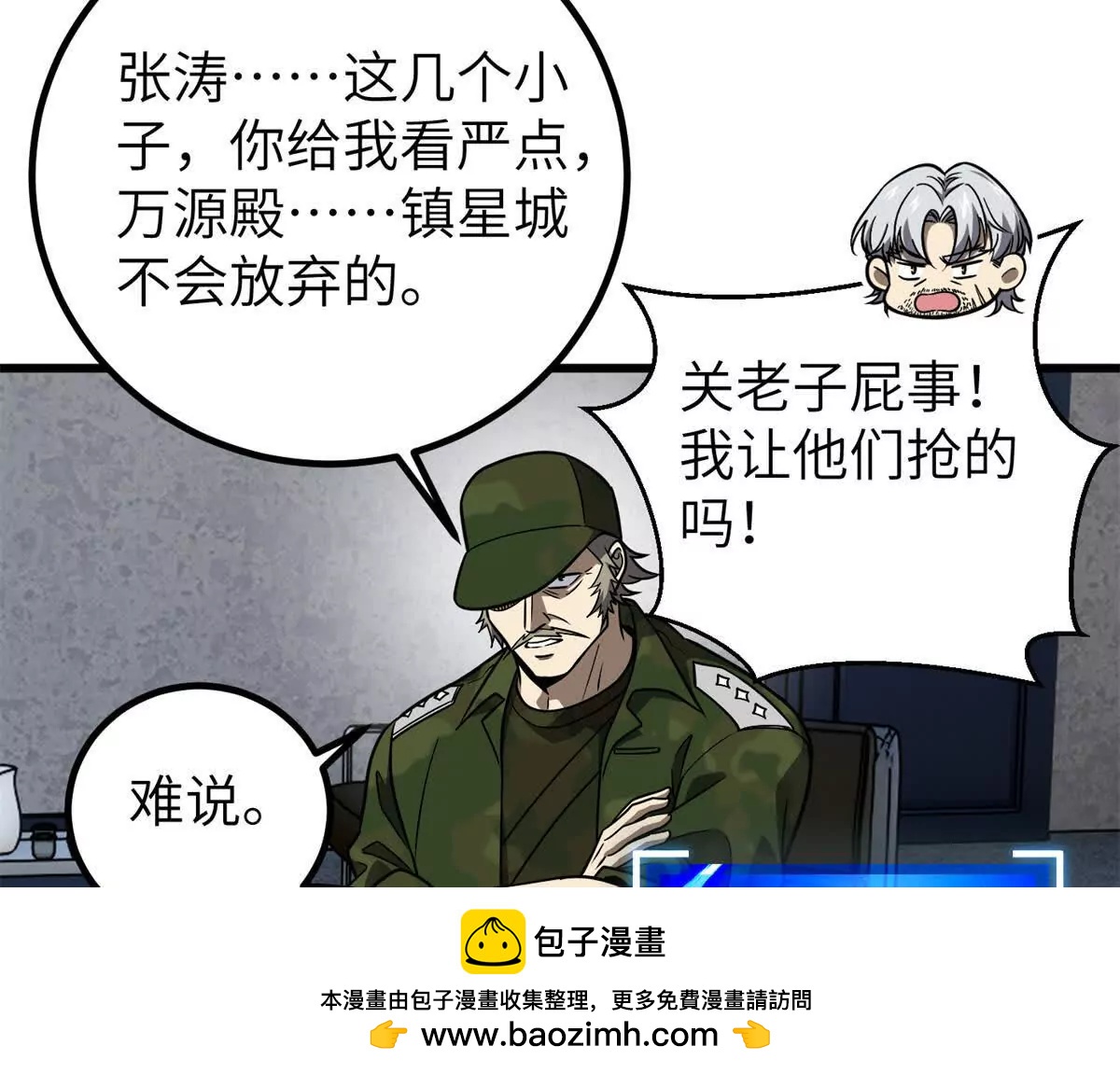299 复生武者的遗物129
