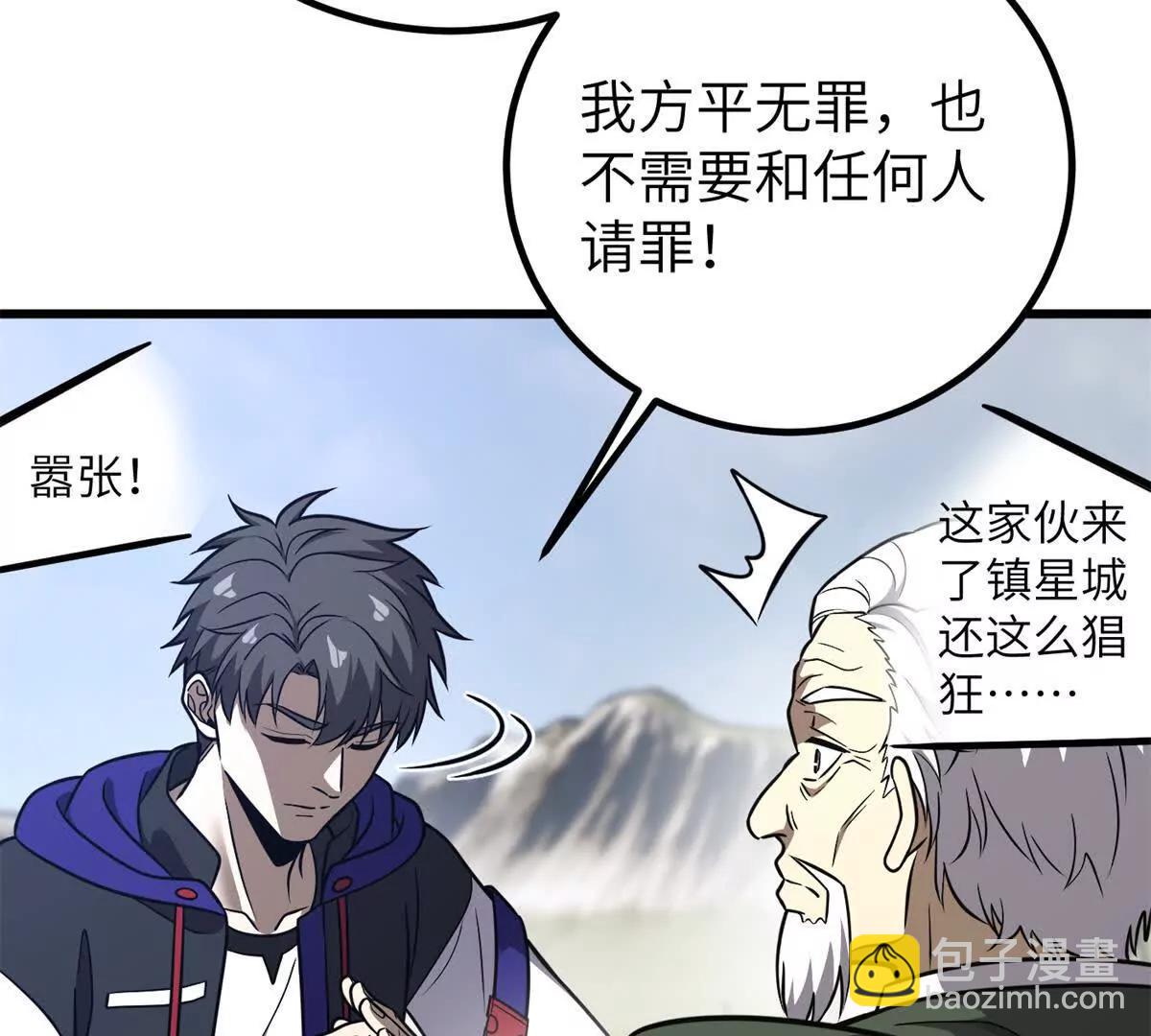 299 复生武者的遗物13