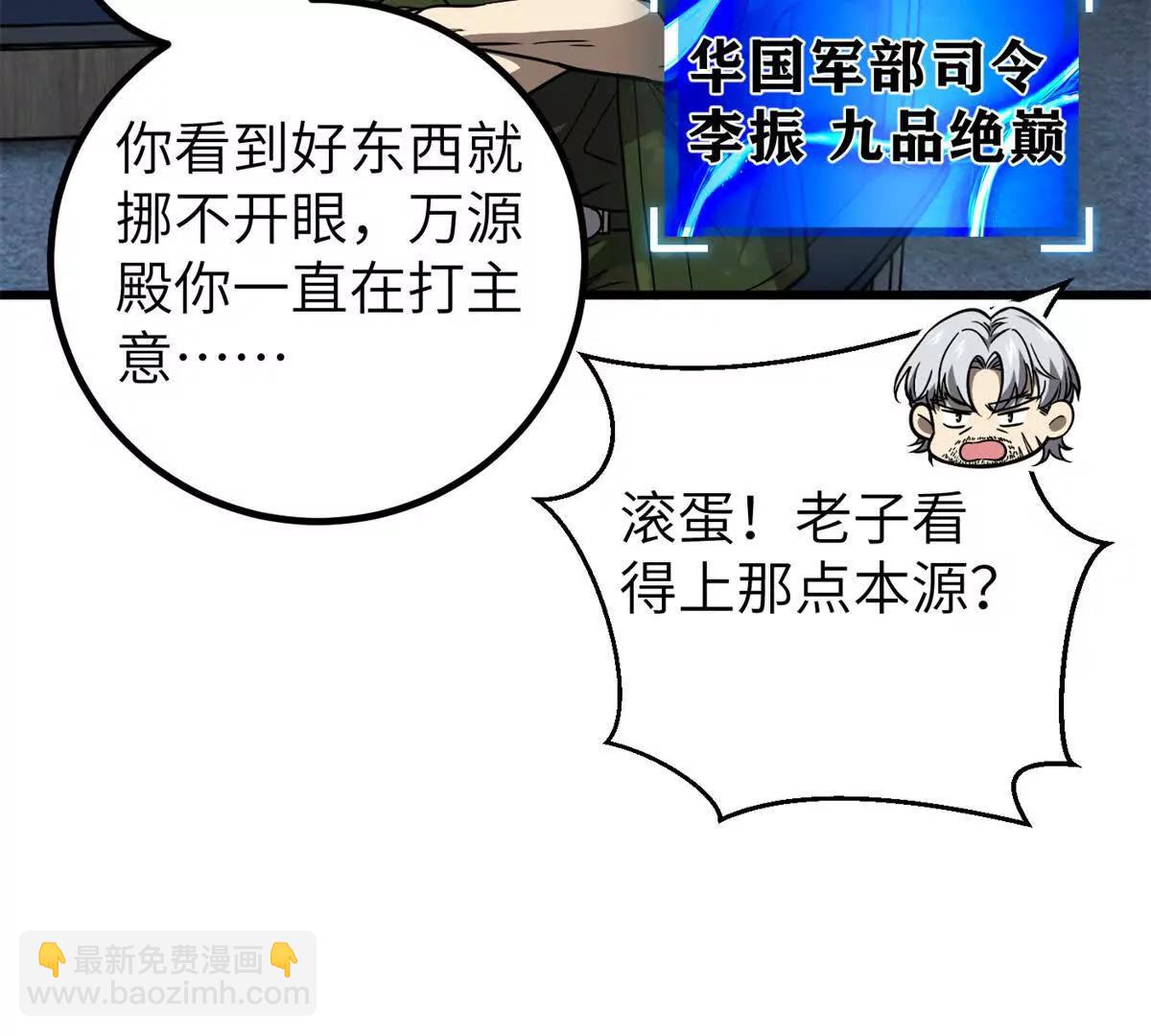 299 复生武者的遗物130