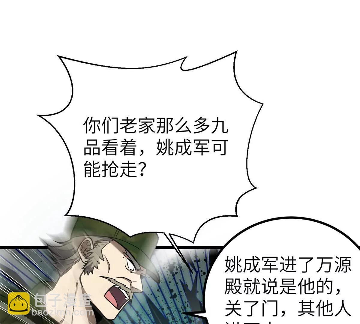 299 复生武者的遗物131