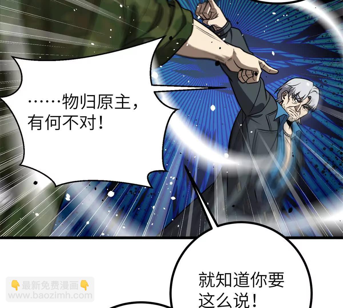 299 复生武者的遗物133