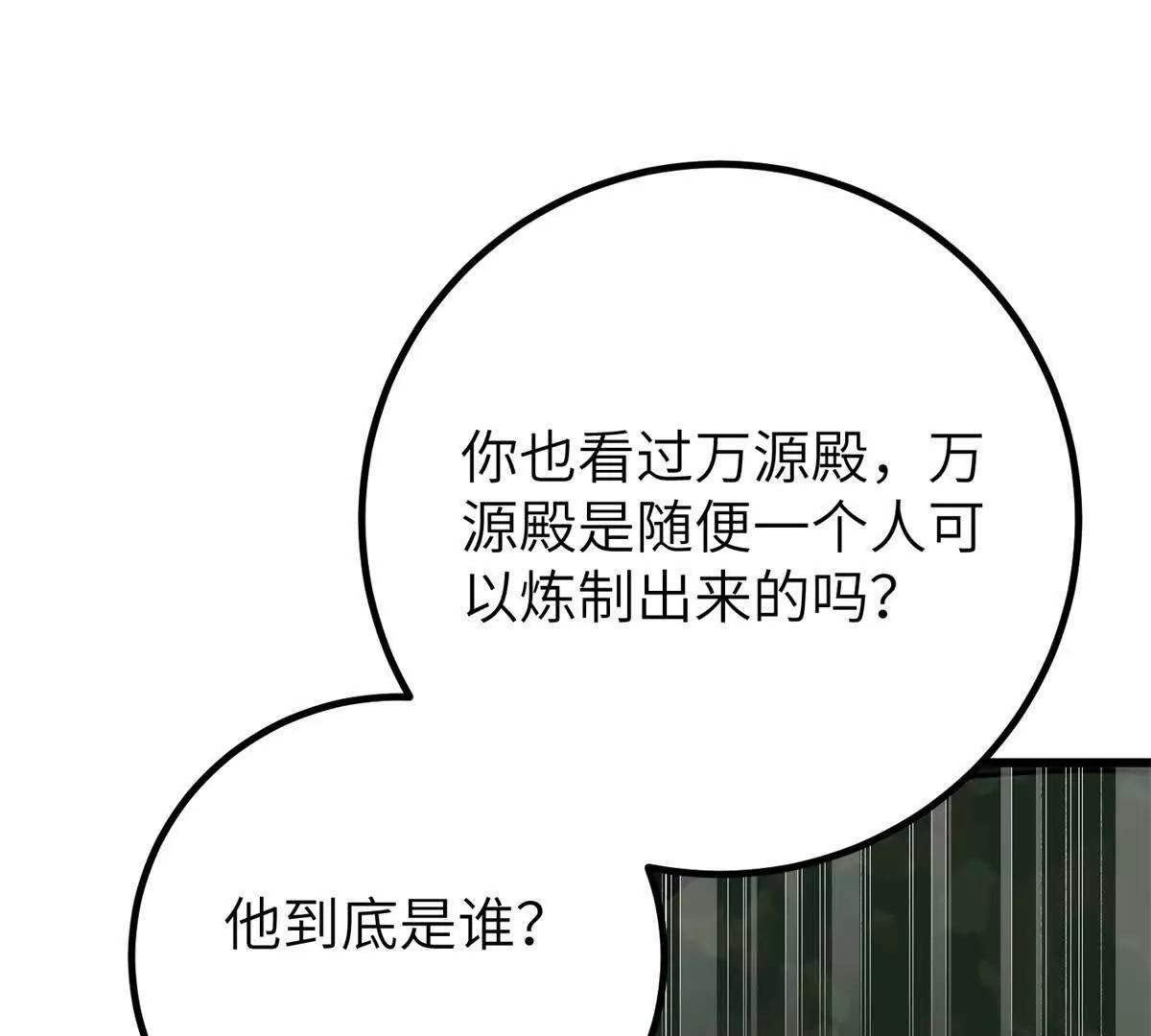 299 复生武者的遗物135