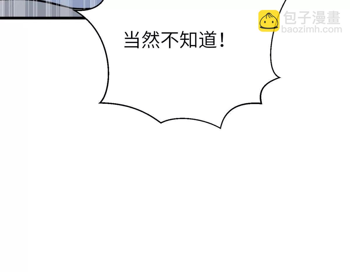 299 复生武者的遗物138