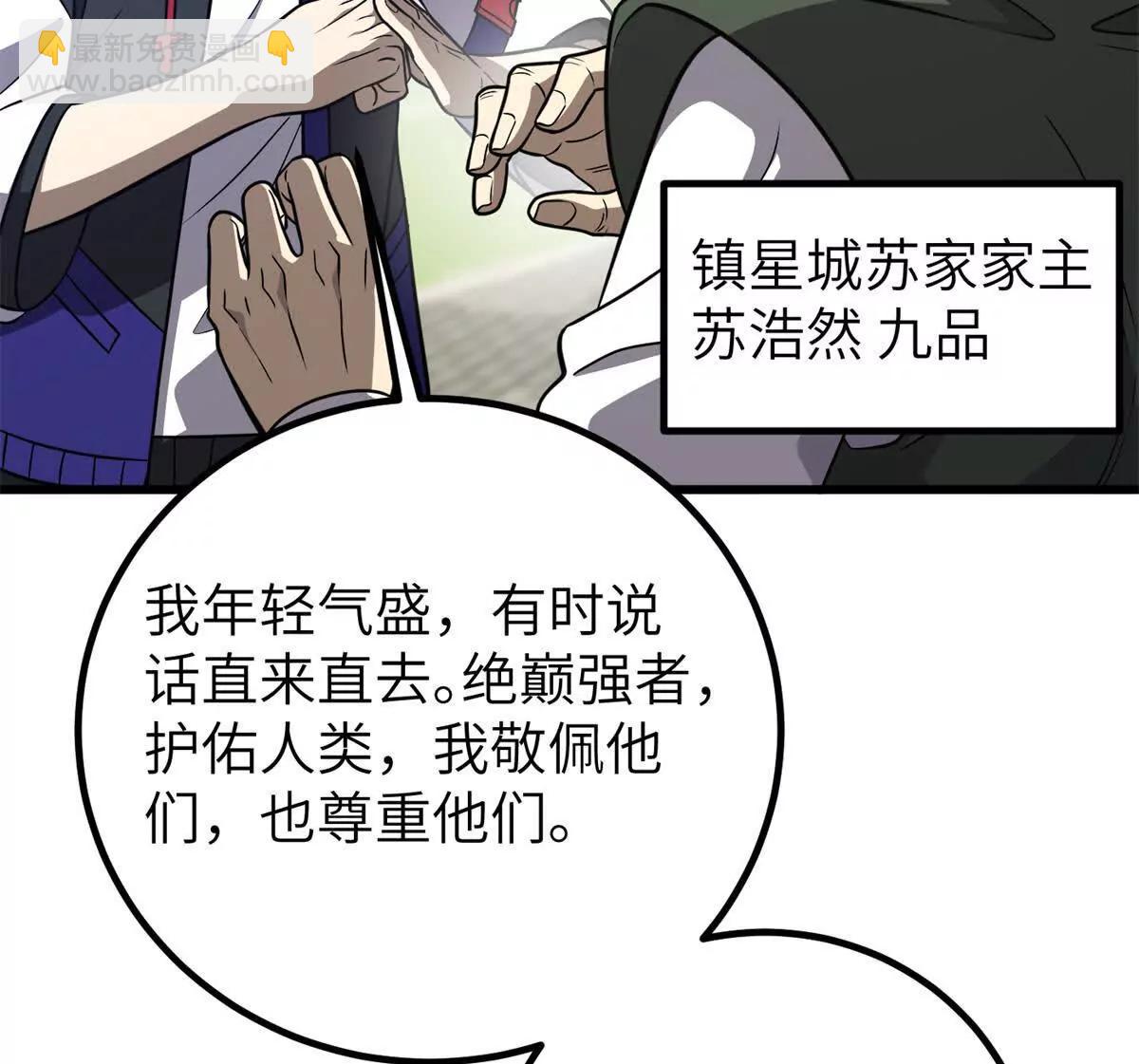 299 复生武者的遗物14