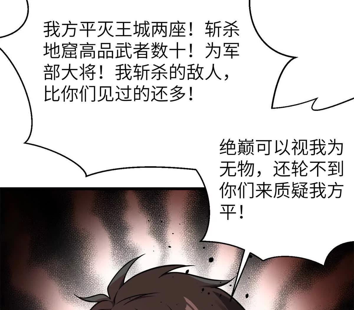 299 复生武者的遗物16
