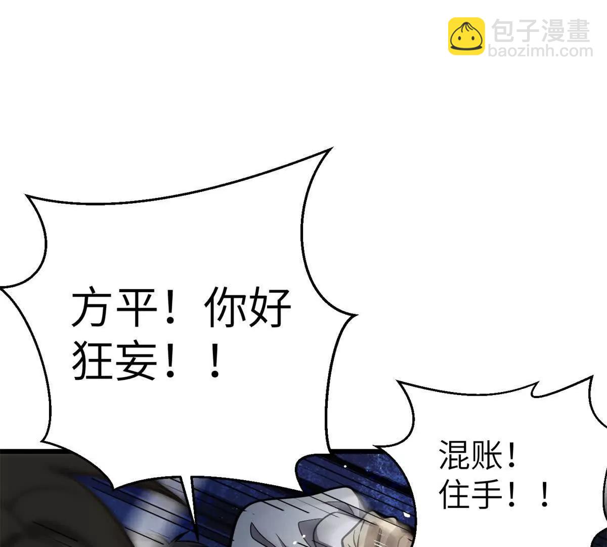299 复生武者的遗物19