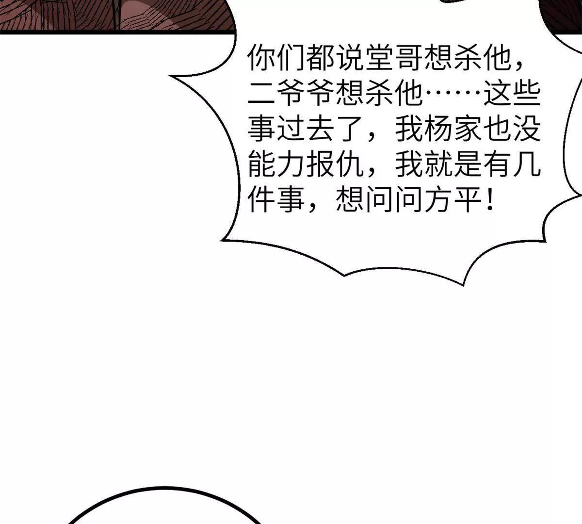 299 复生武者的遗物2