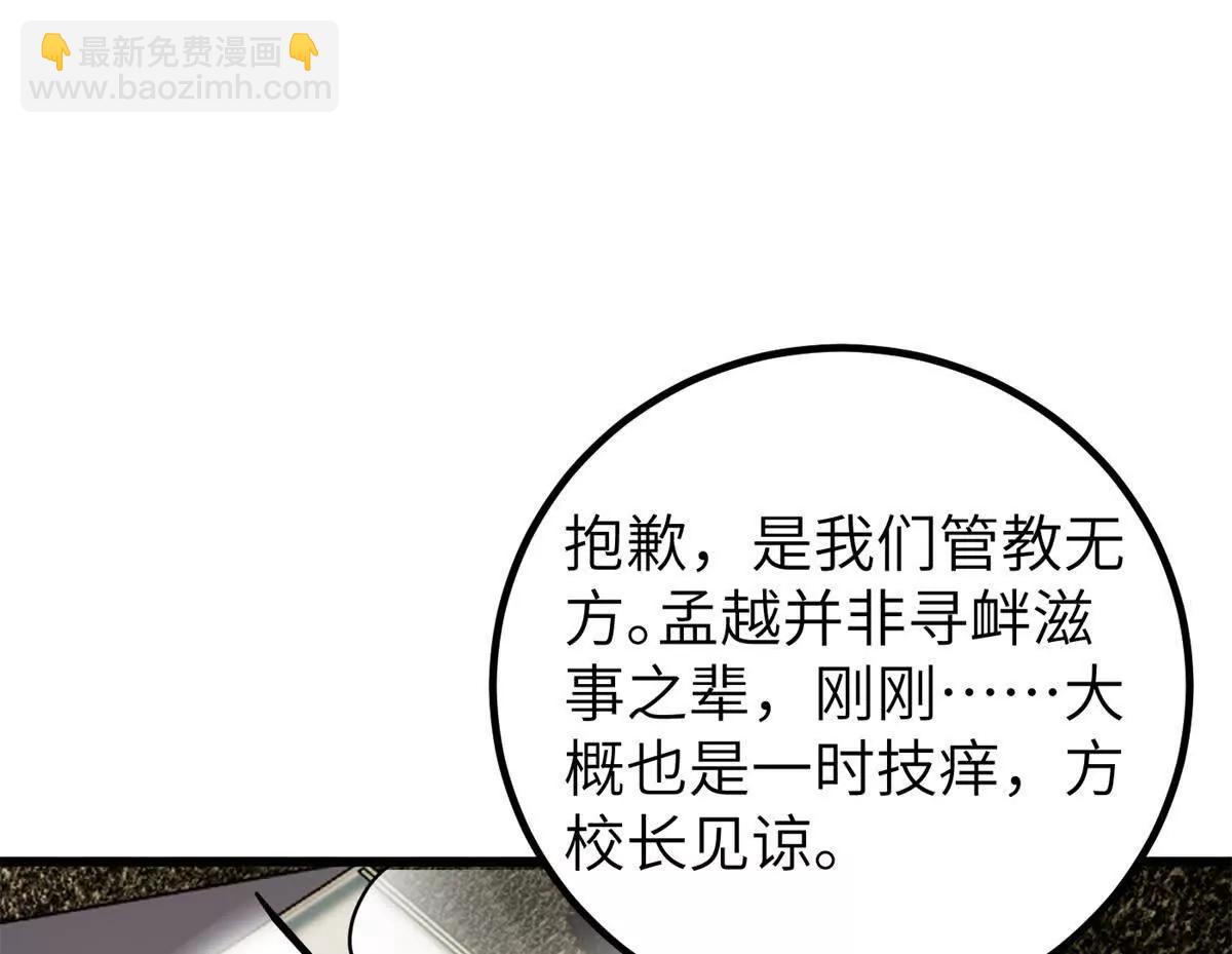 299 复生武者的遗物24