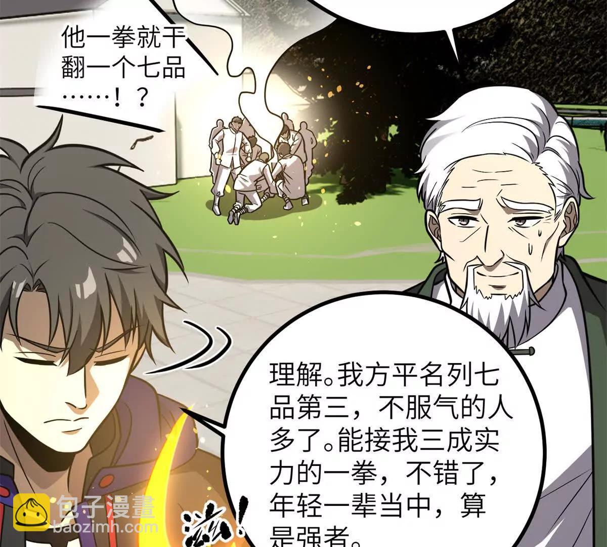 299 复生武者的遗物25