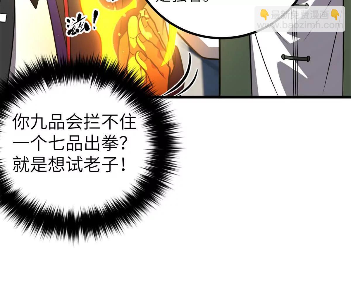 299 复生武者的遗物26