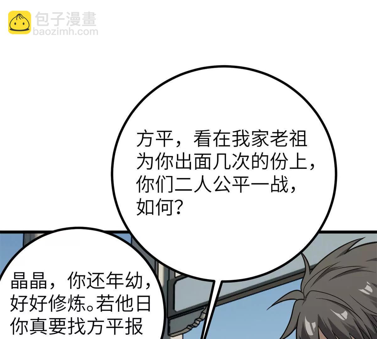 299 复生武者的遗物27