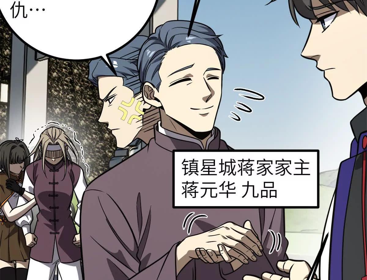 299 复生武者的遗物28