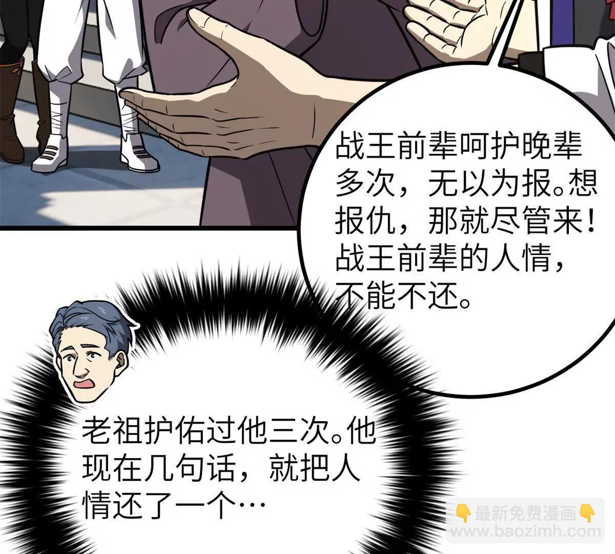 299 复生武者的遗物29