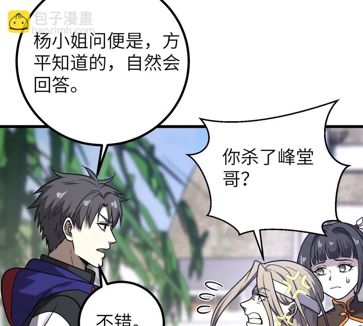 299 复生武者的遗物3