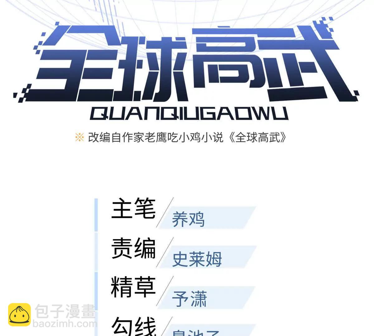299 复生武者的遗物33
