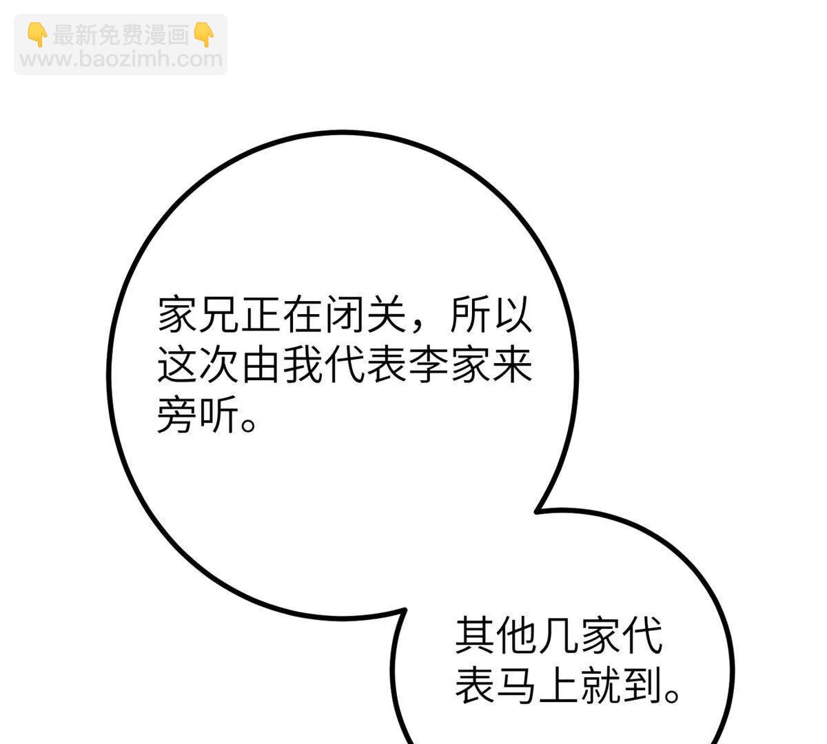 299 复生武者的遗物36