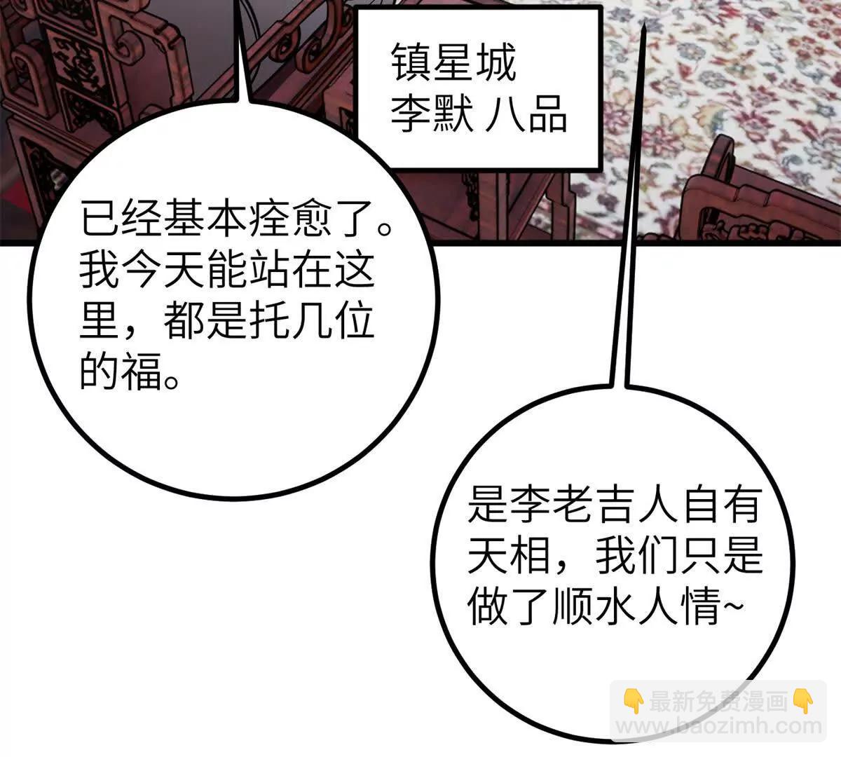 299 复生武者的遗物38