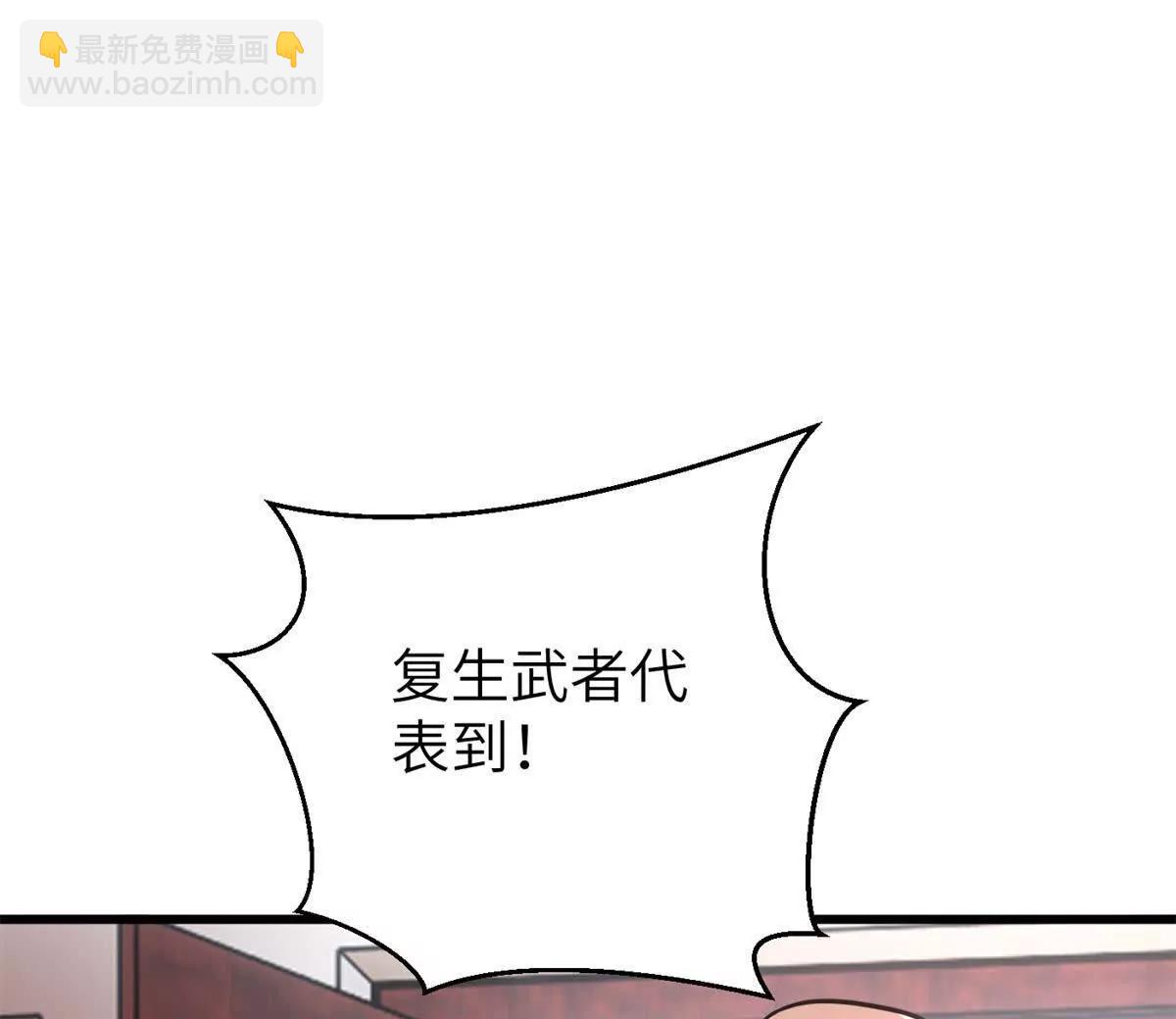 299 复生武者的遗物39
