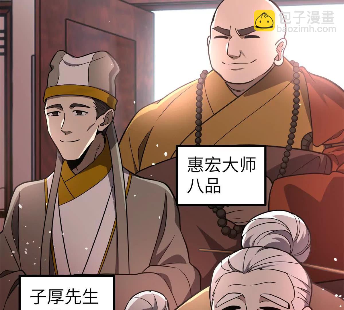 299 复生武者的遗物40