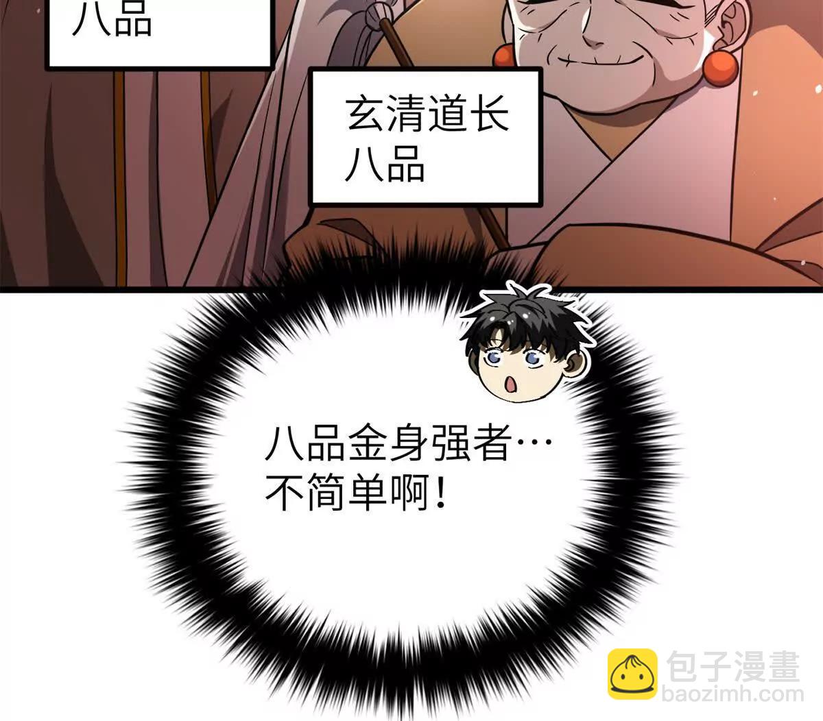 299 复生武者的遗物41