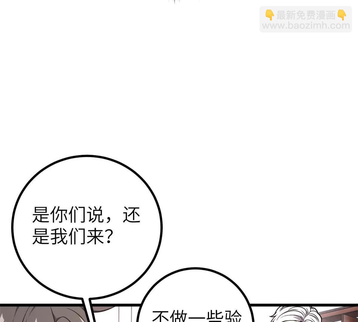 299 复生武者的遗物42