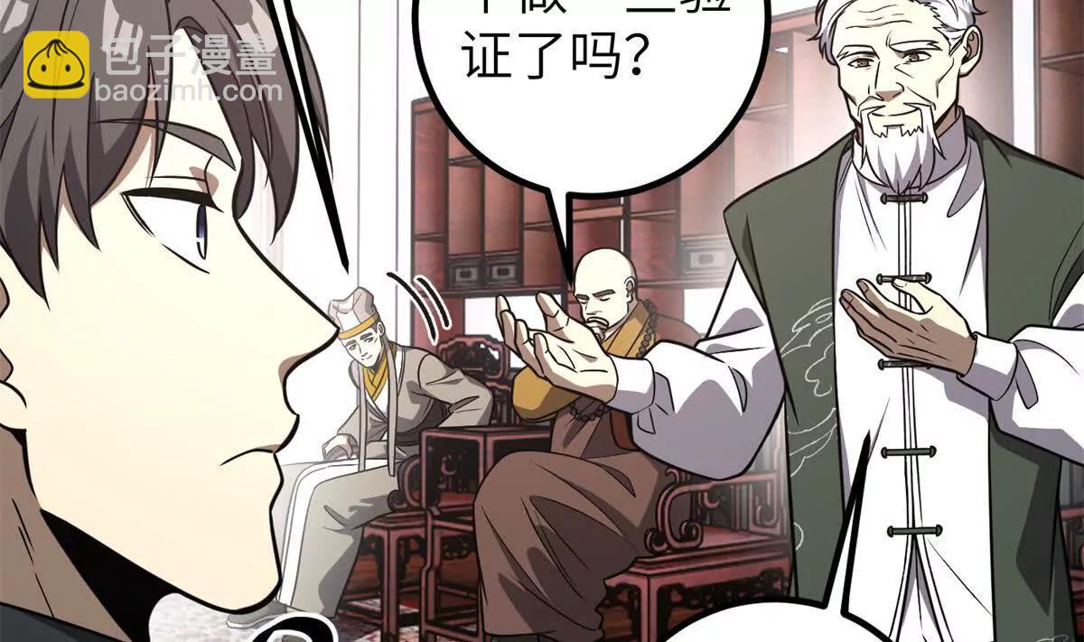 299 复生武者的遗物43