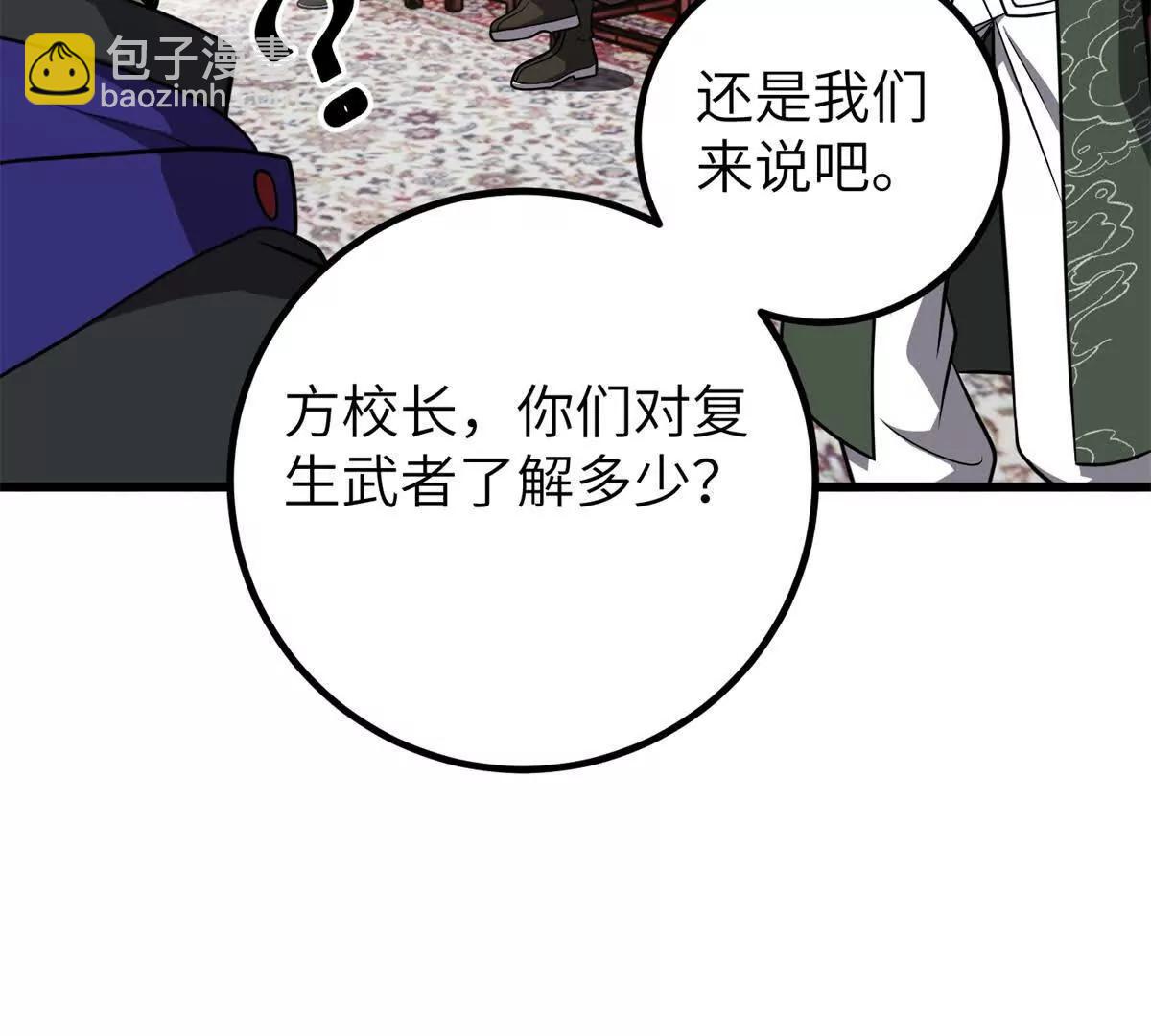 299 复生武者的遗物44