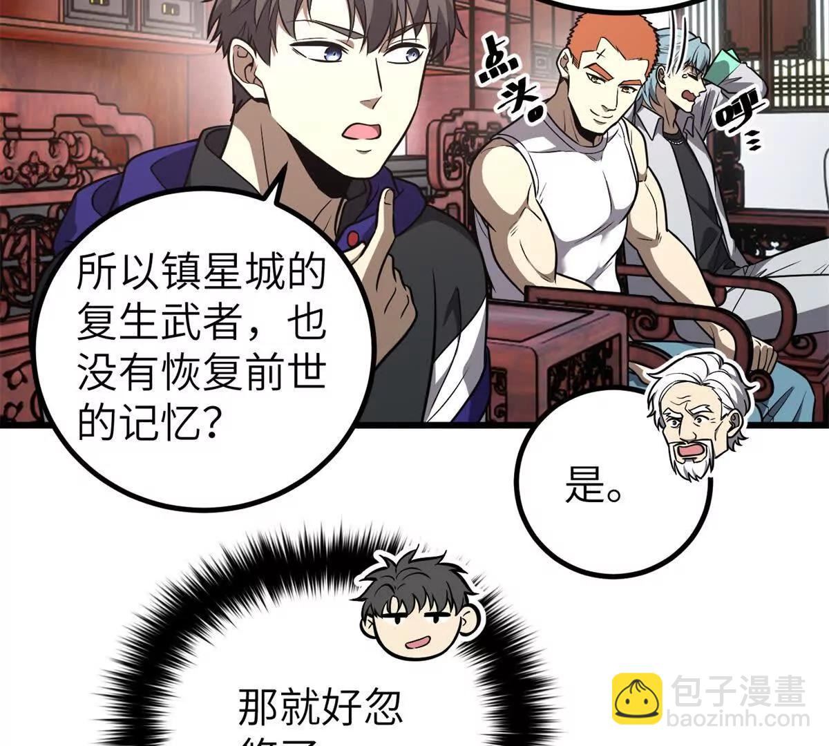 299 复生武者的遗物46