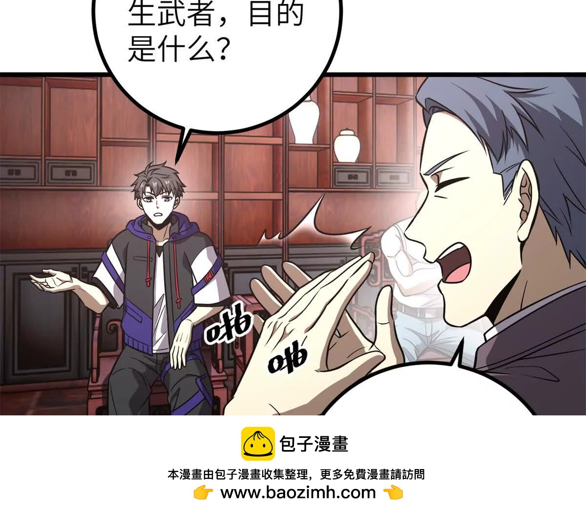 299 复生武者的遗物49