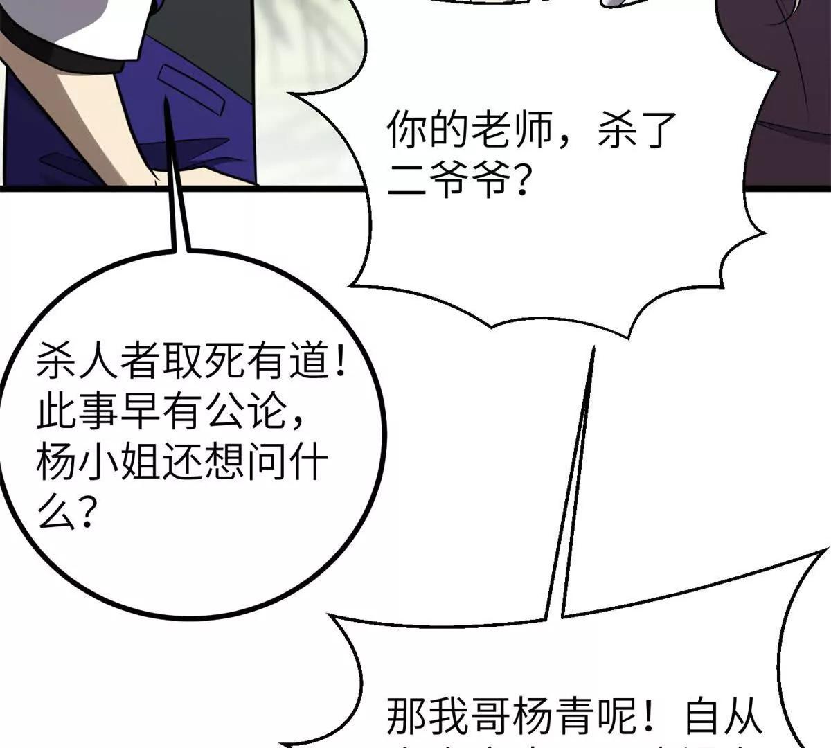 299 复生武者的遗物5
