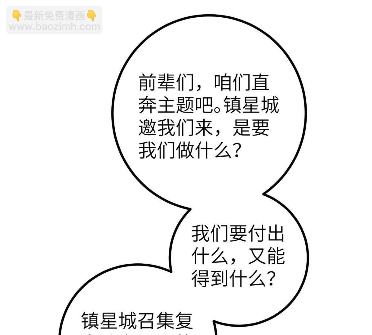 299 复生武者的遗物52